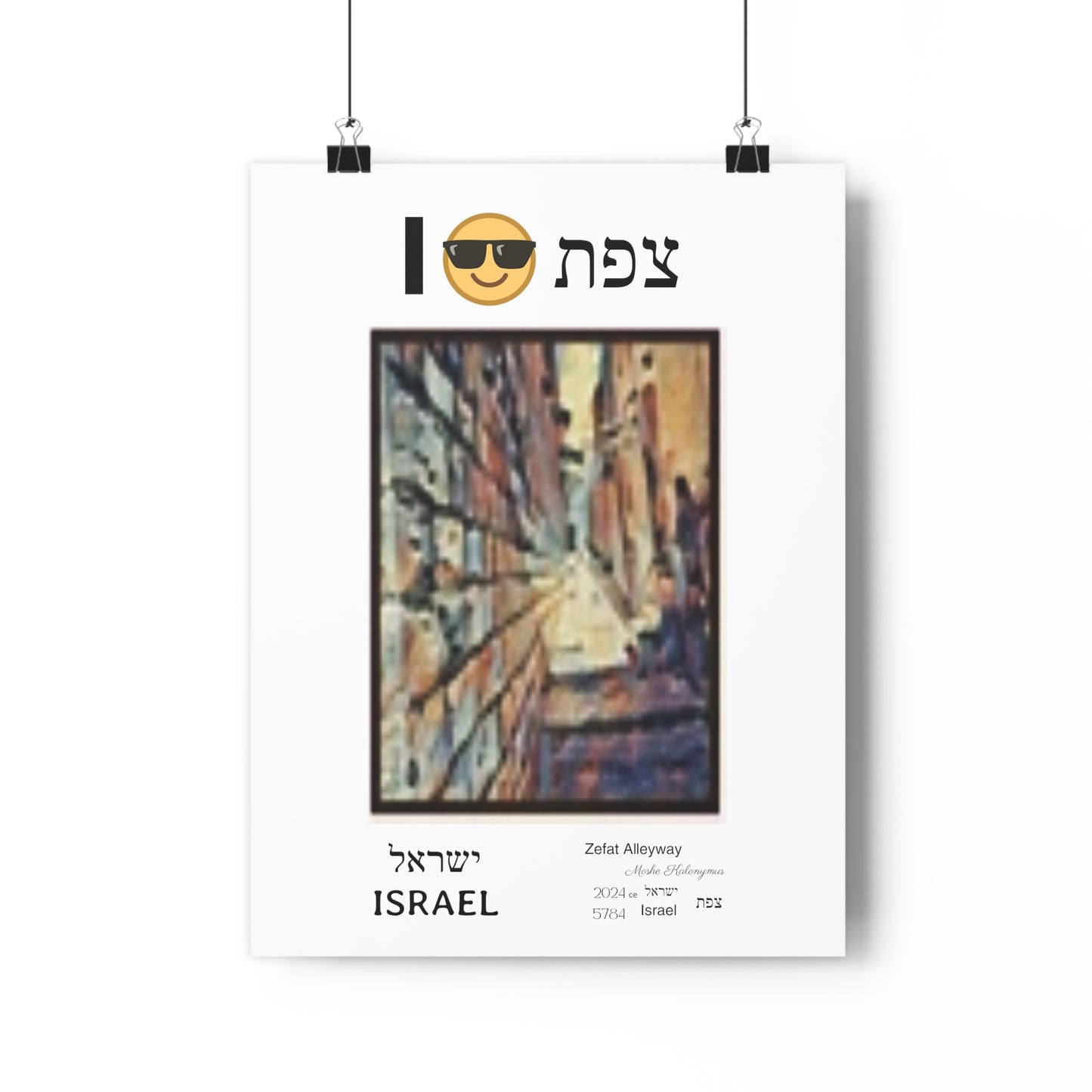 Giclee Print - "Zefat Alleyway"  - Israel - Souvenir