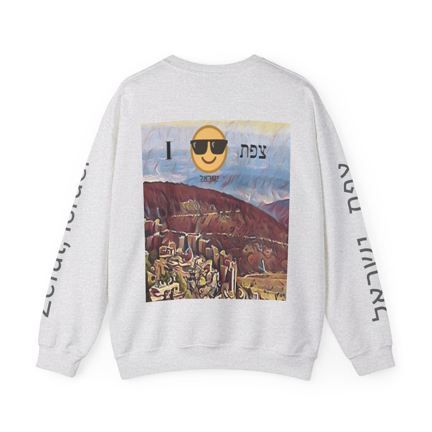 Sweatshirt with City of צפת with  "I :) צפת"