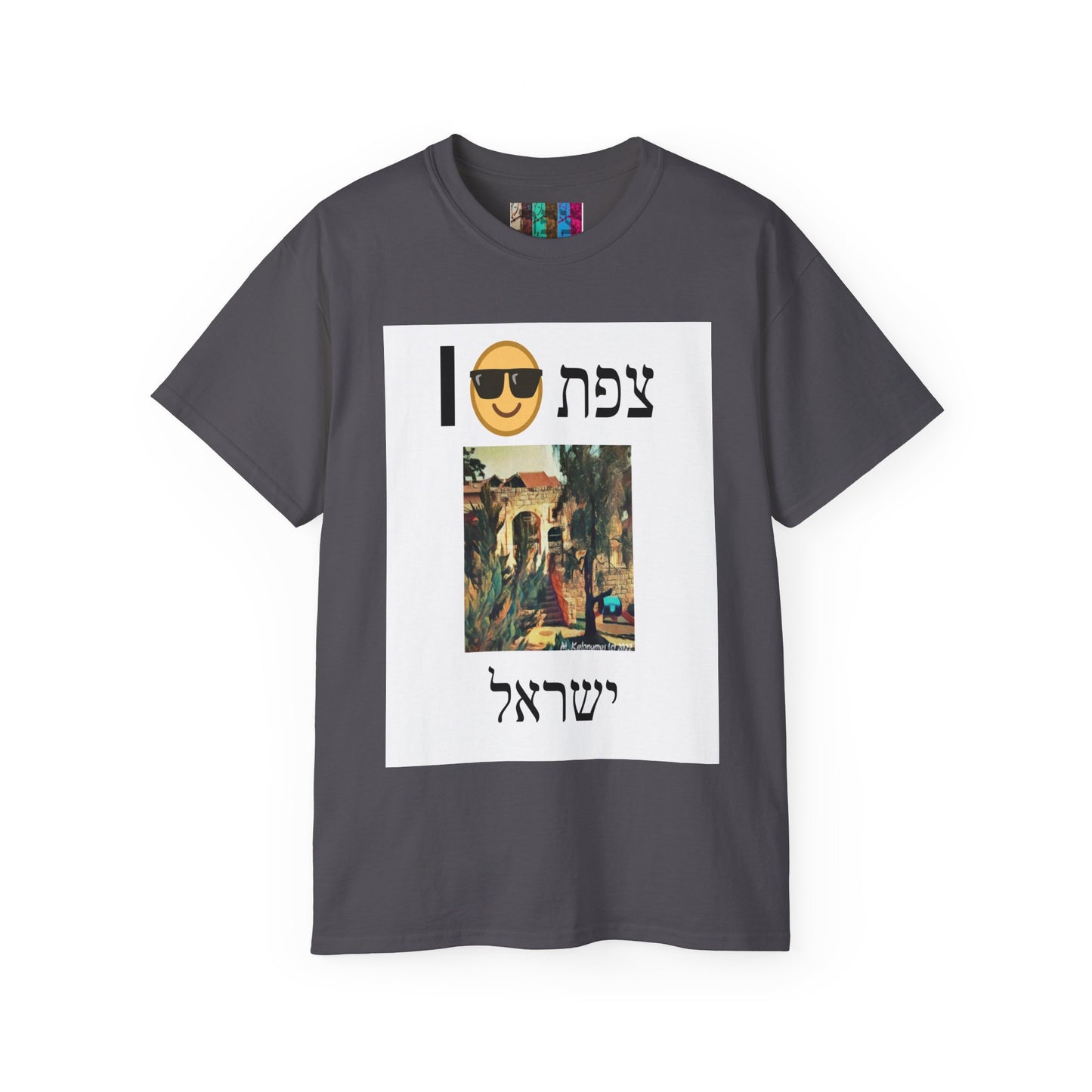 T Shirt with Zefat Synagogue Ruins with I :) Zefat