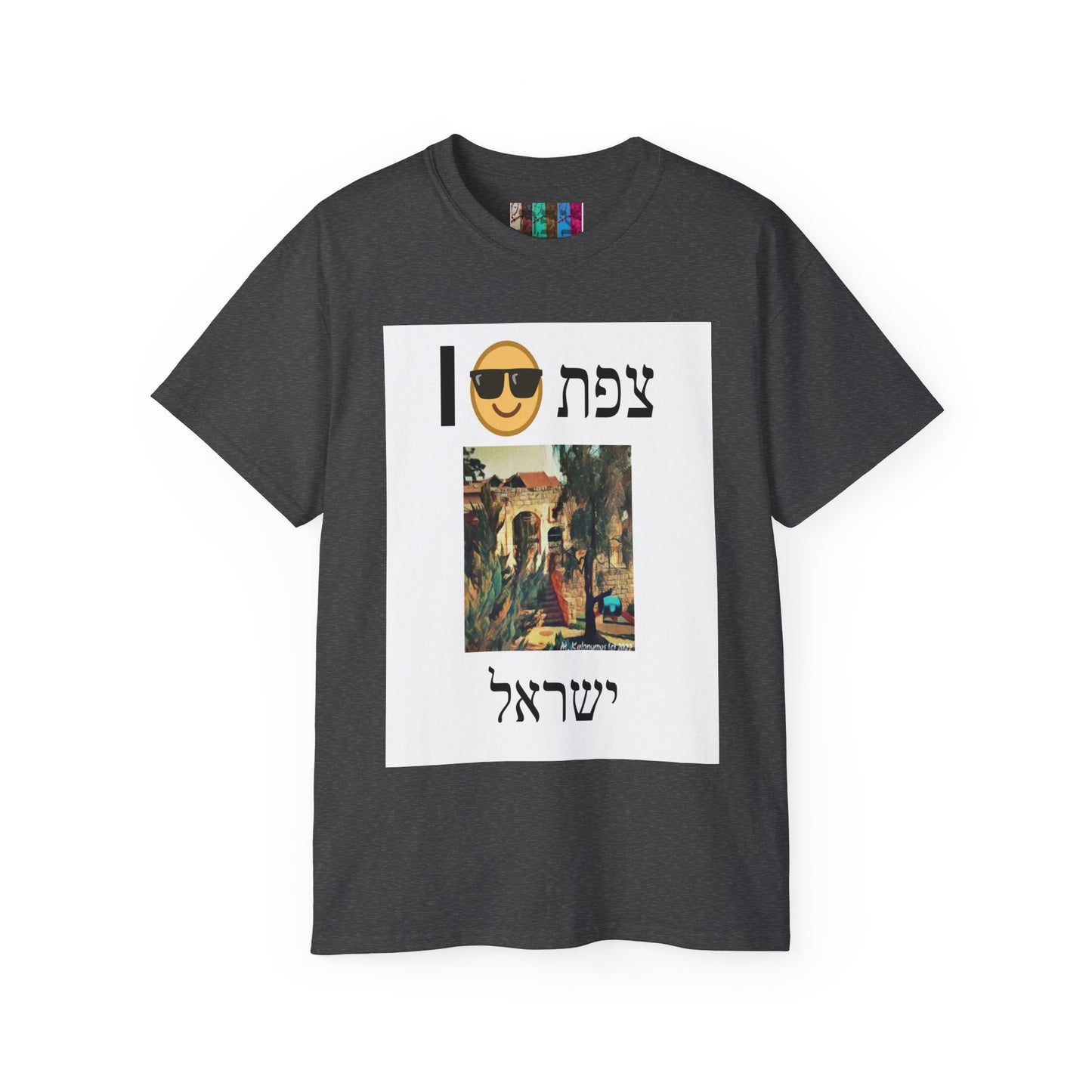 T Shirt with Zefat Synagogue Ruins with I :) Zefat