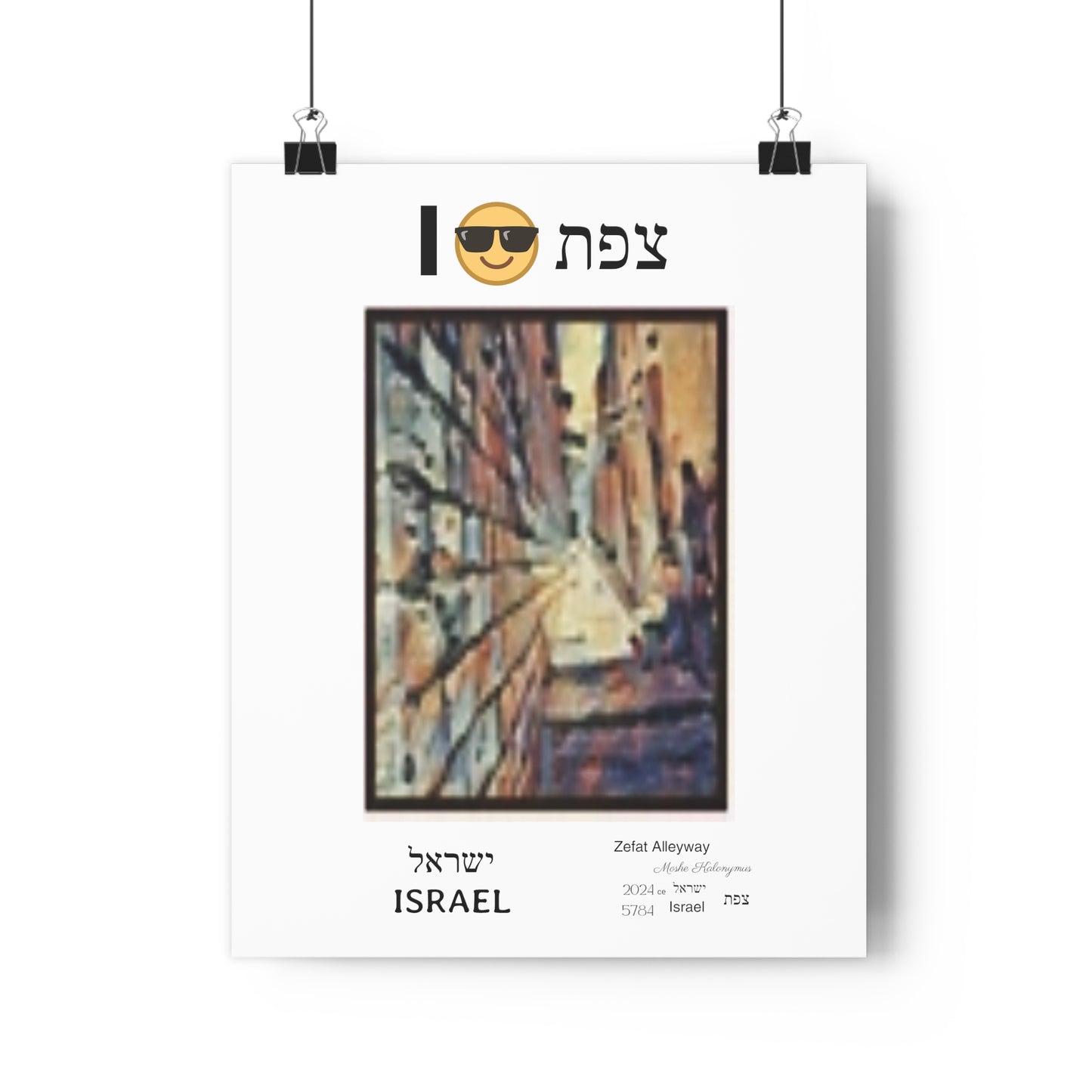 Giclee Print - "Zefat Alleyway"  - Israel - Souvenir