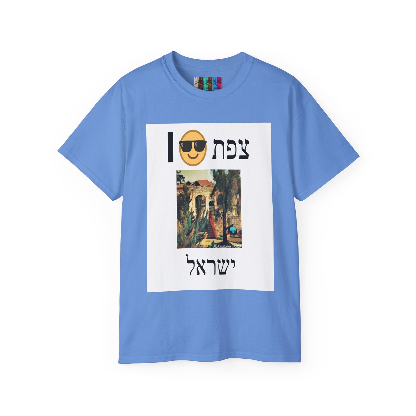 T Shirt with Zefat Synagogue Ruins with I :) Zefat