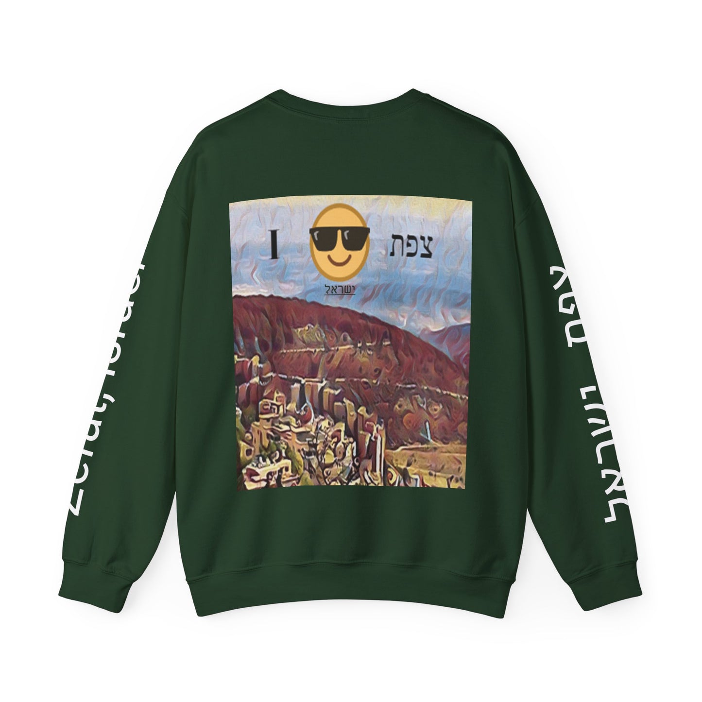 Sweatshirt with City of צפת with  "I :) צפת"