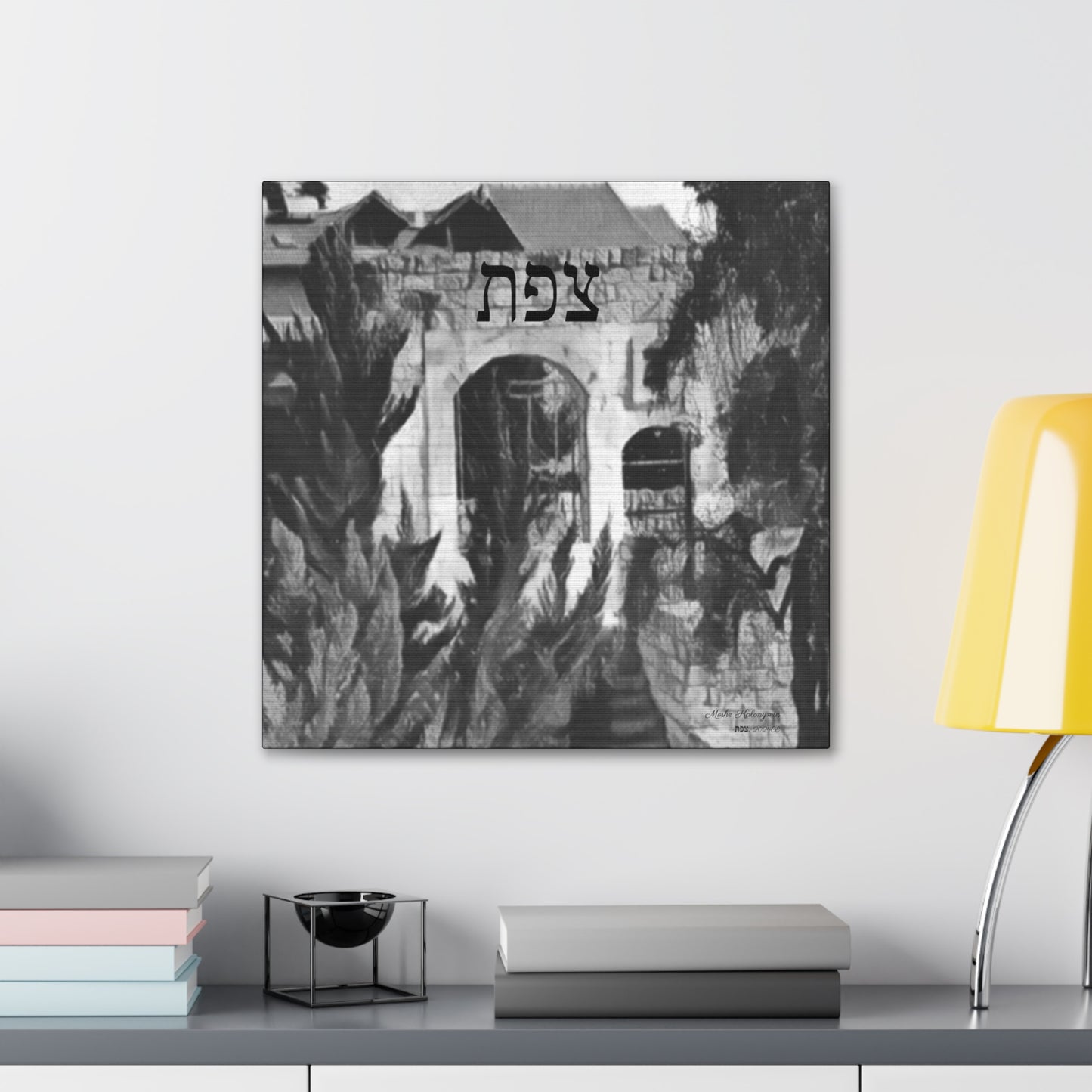 Canvas Gallery Wrap with "Magrave Shul Ruins",  Zefat, Israel [B+ W]