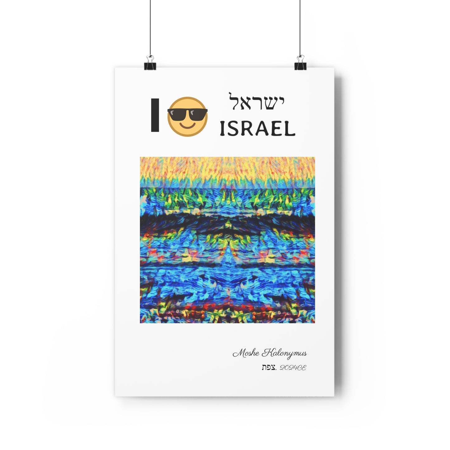 Art Print - Nahariya Waves - Israel Souvenir