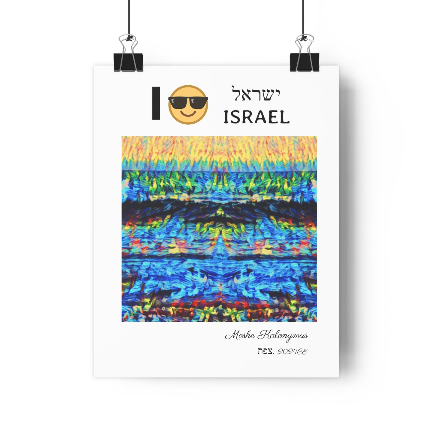 Art Print - Nahariya Waves - Israel Souvenir