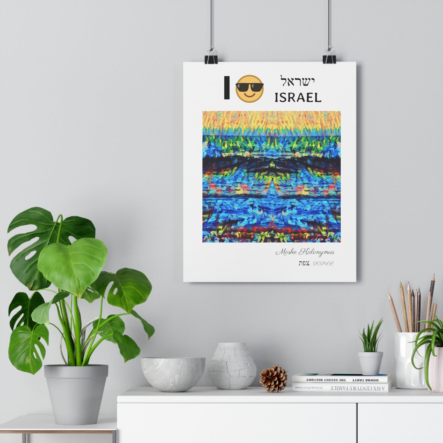 Giclee Print - "Nahariya Waves" - Israel - Souvenir