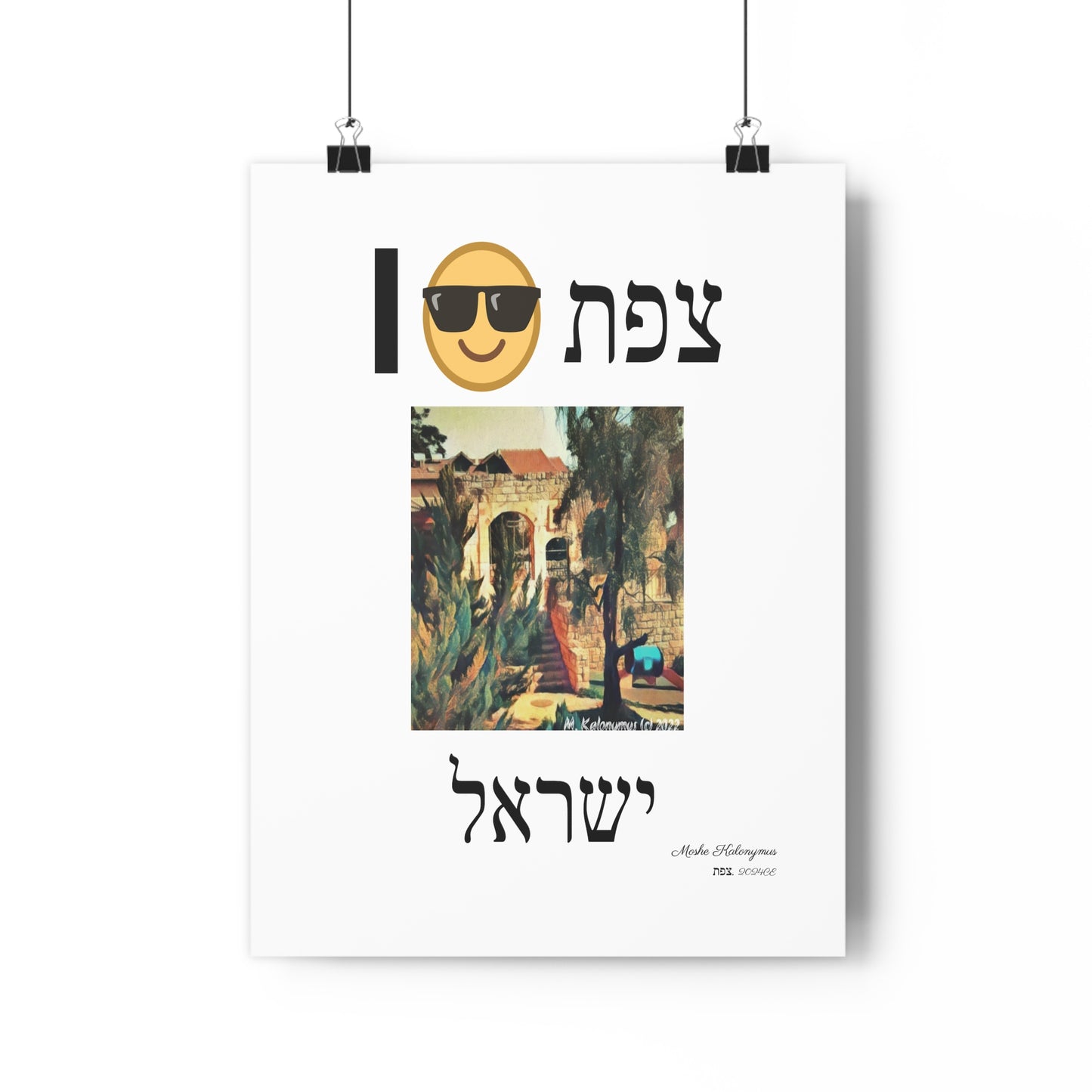 Copy of Copy of Copy of Copy of Giclee Print - Souvenir - "Zefat Shul Ruins"   -  Israel