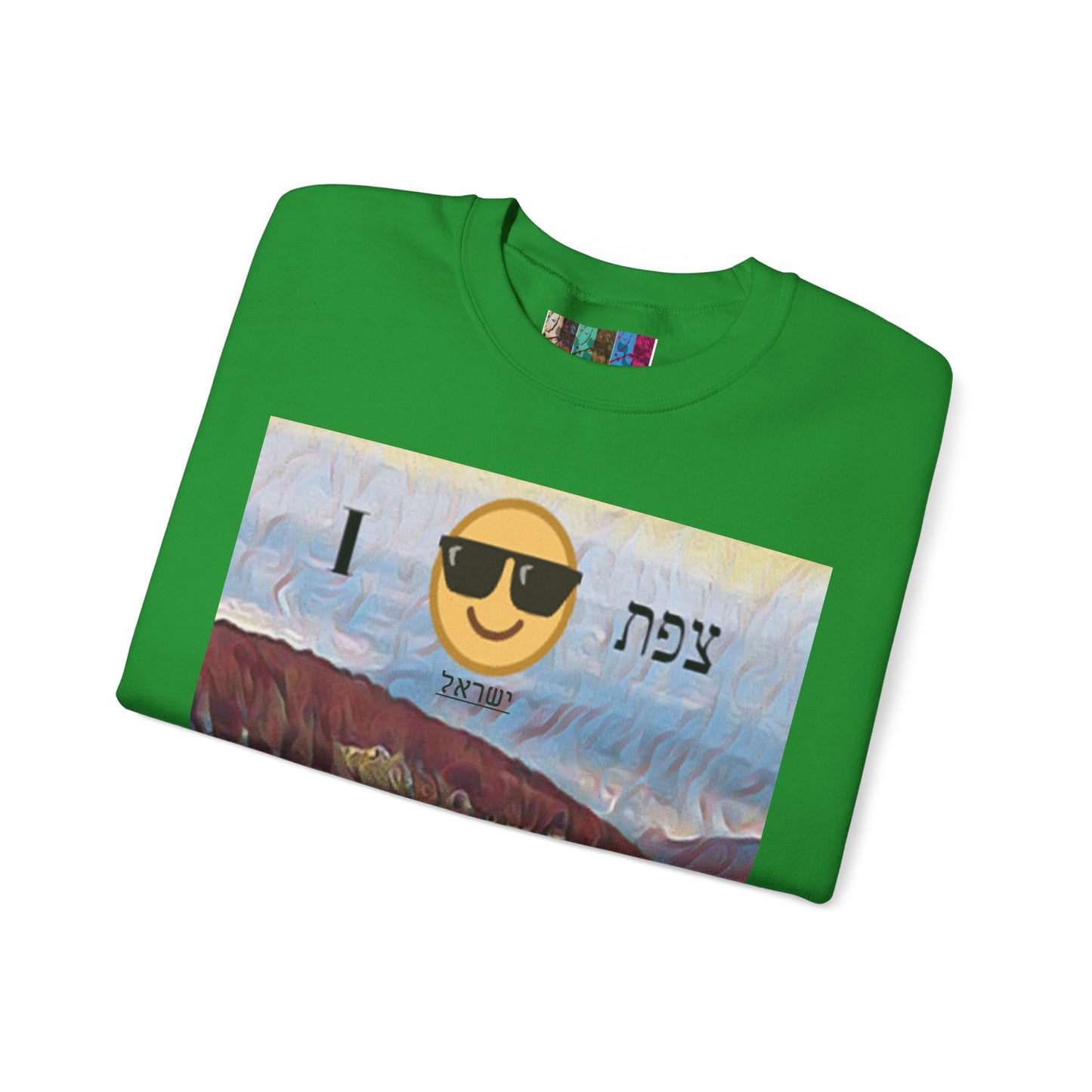 City of צפת Unisex Sweatshirt with &quot;I :) צפת&quot;