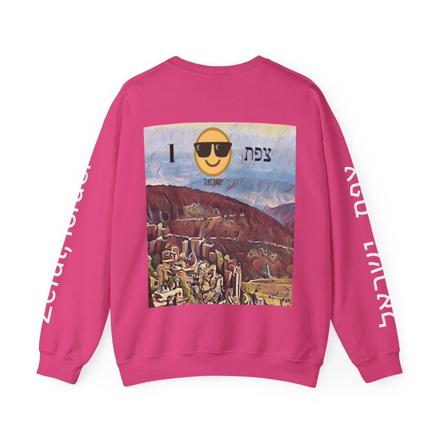 City of צפת Unisex Sweatshirt with &quot;I :) צפת&quot;