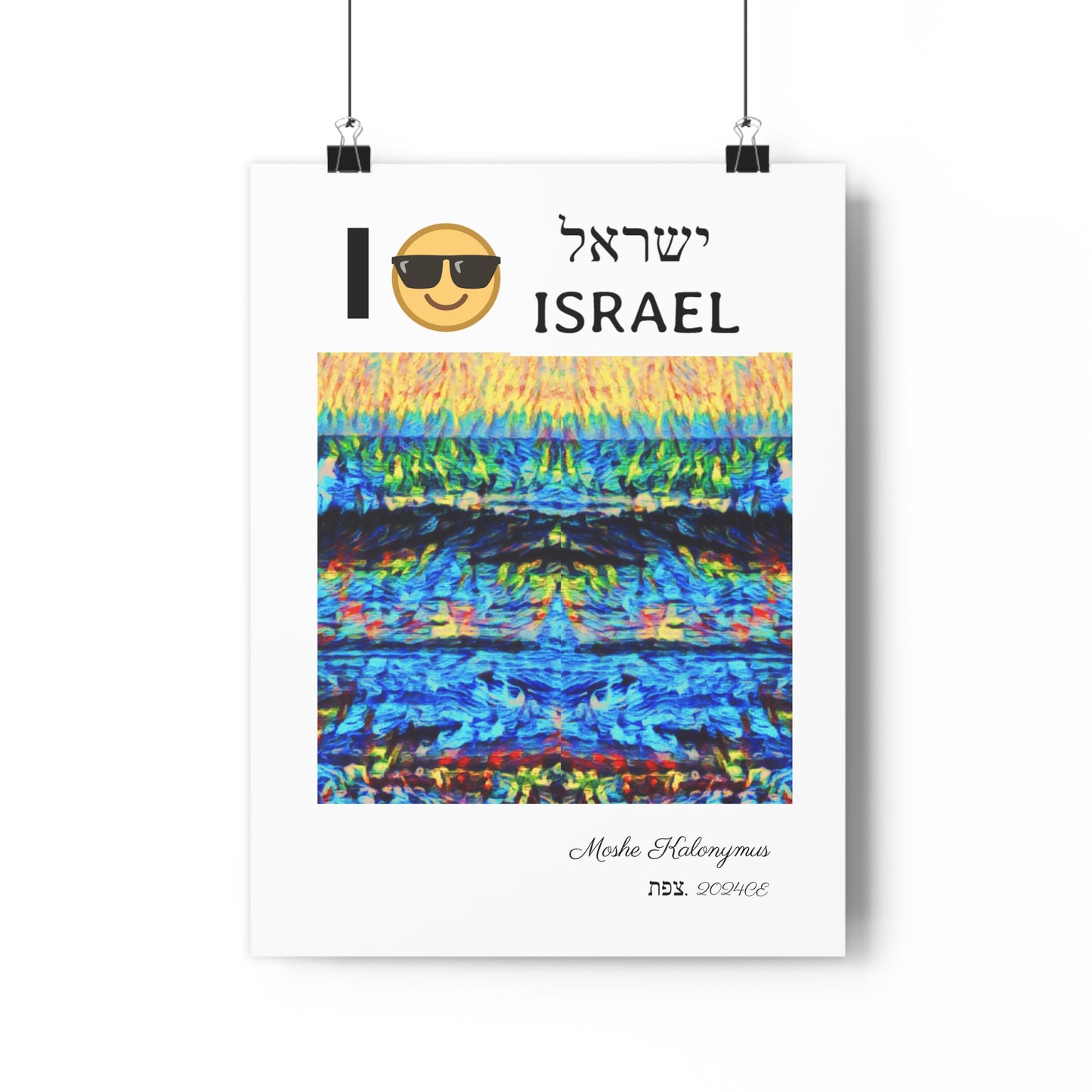 Art Print - Nahariya Waves - Israel Souvenir