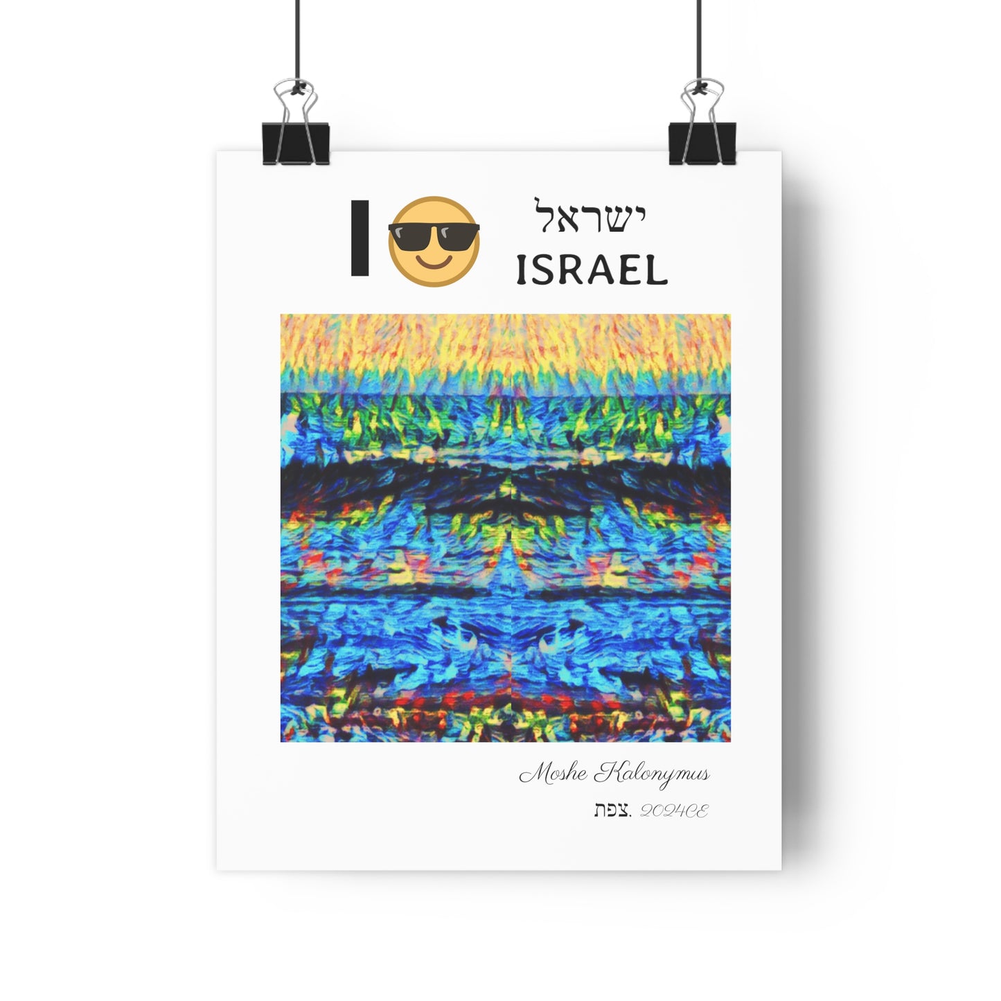 Giclee Print - "Nahariya Waves" - Israel - Souvenir