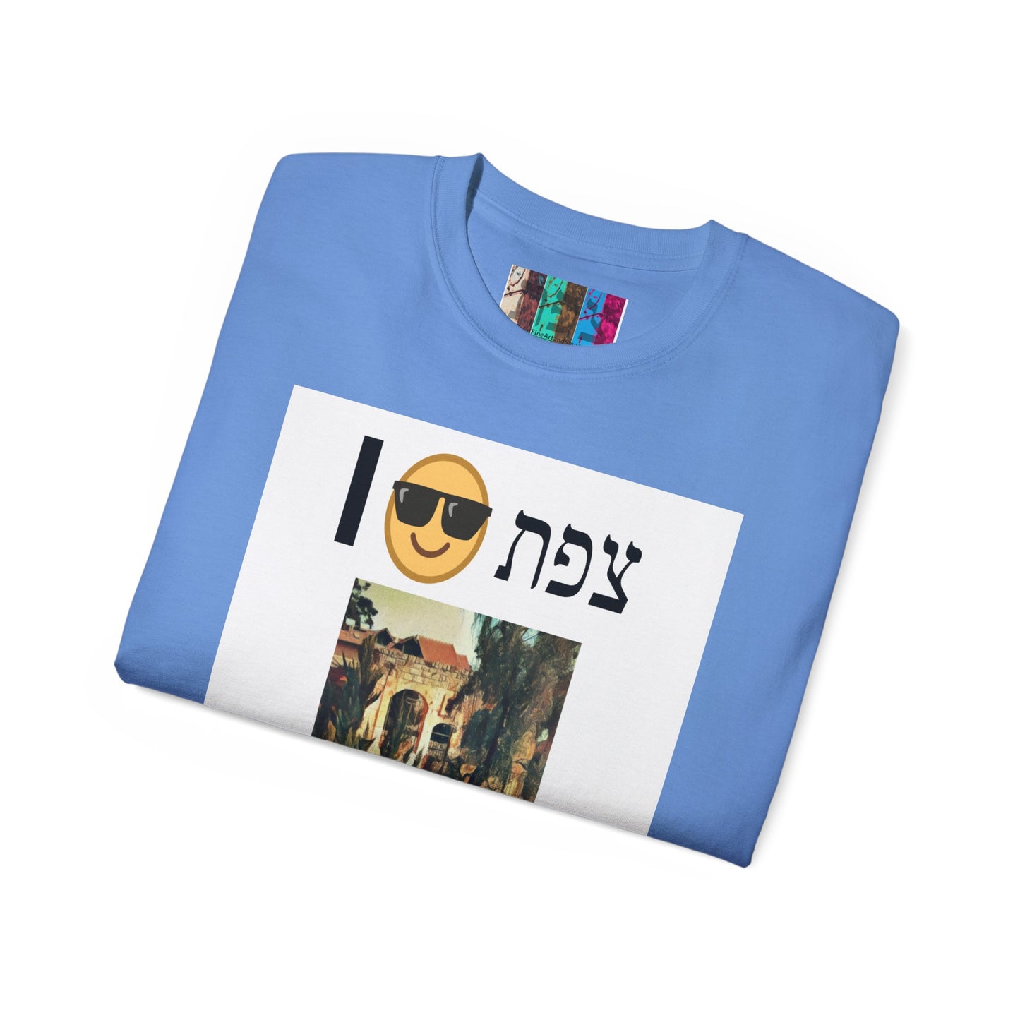 T Shirt with Zefat Synagogue Ruins with I :) Zefat