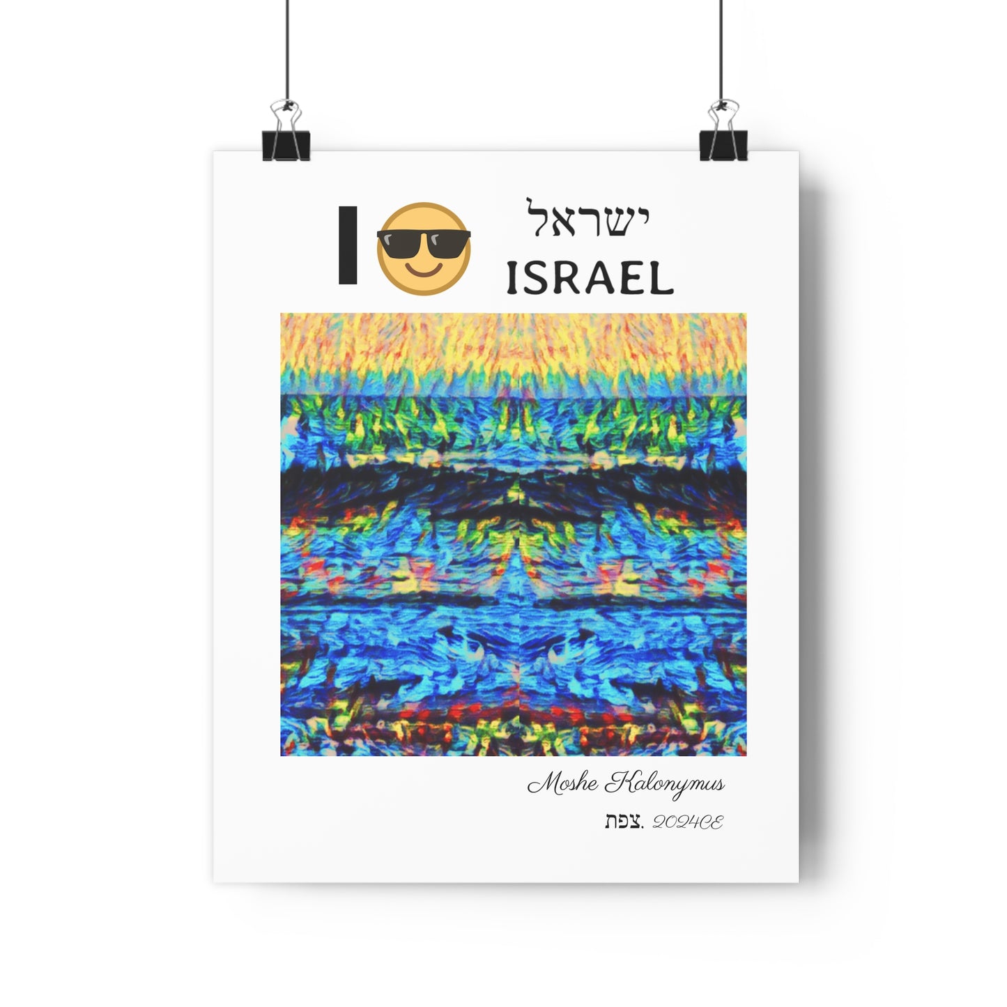 Art Print - Nahariya Waves - Israel Souvenir