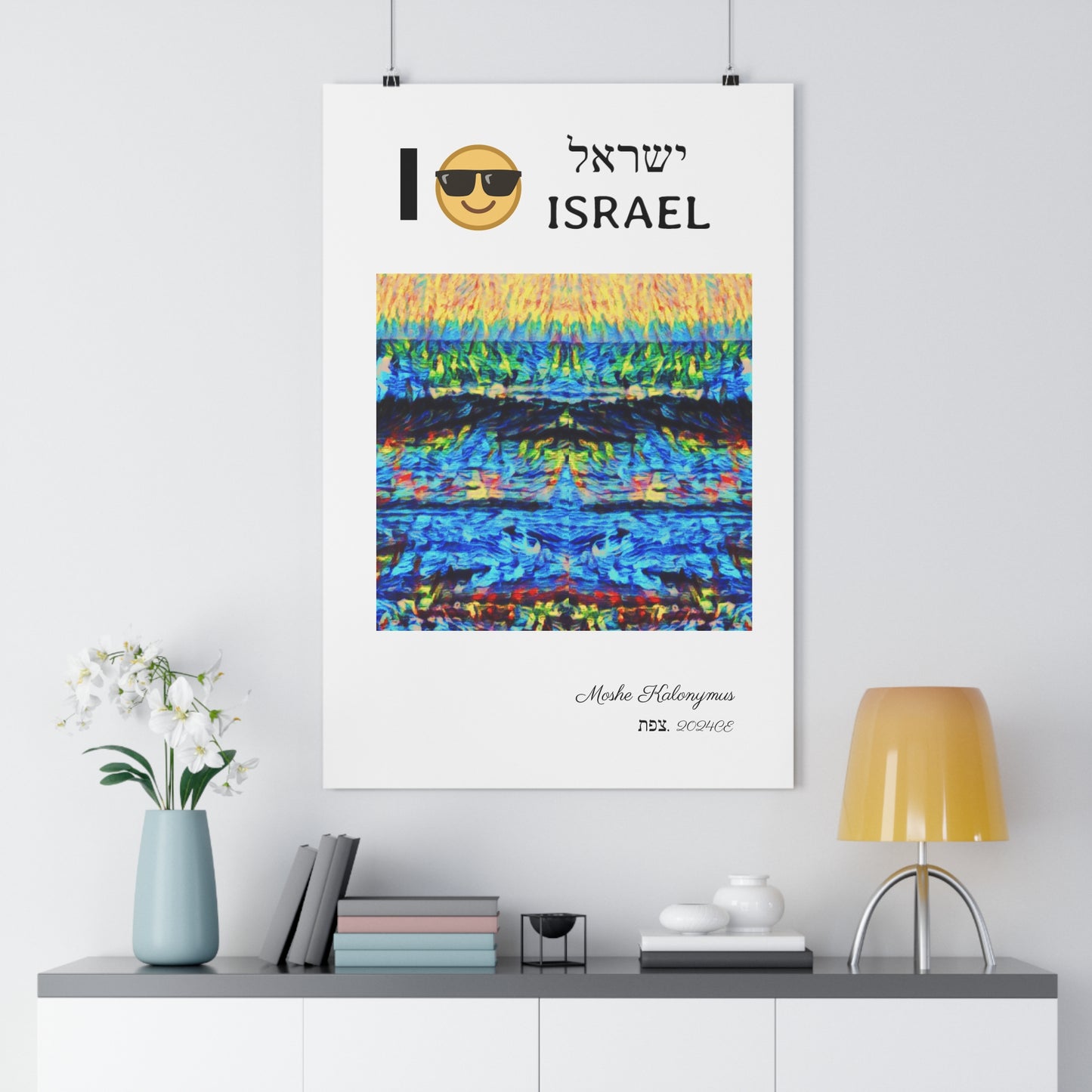 Art Print - Nahariya Waves - Israel Souvenir