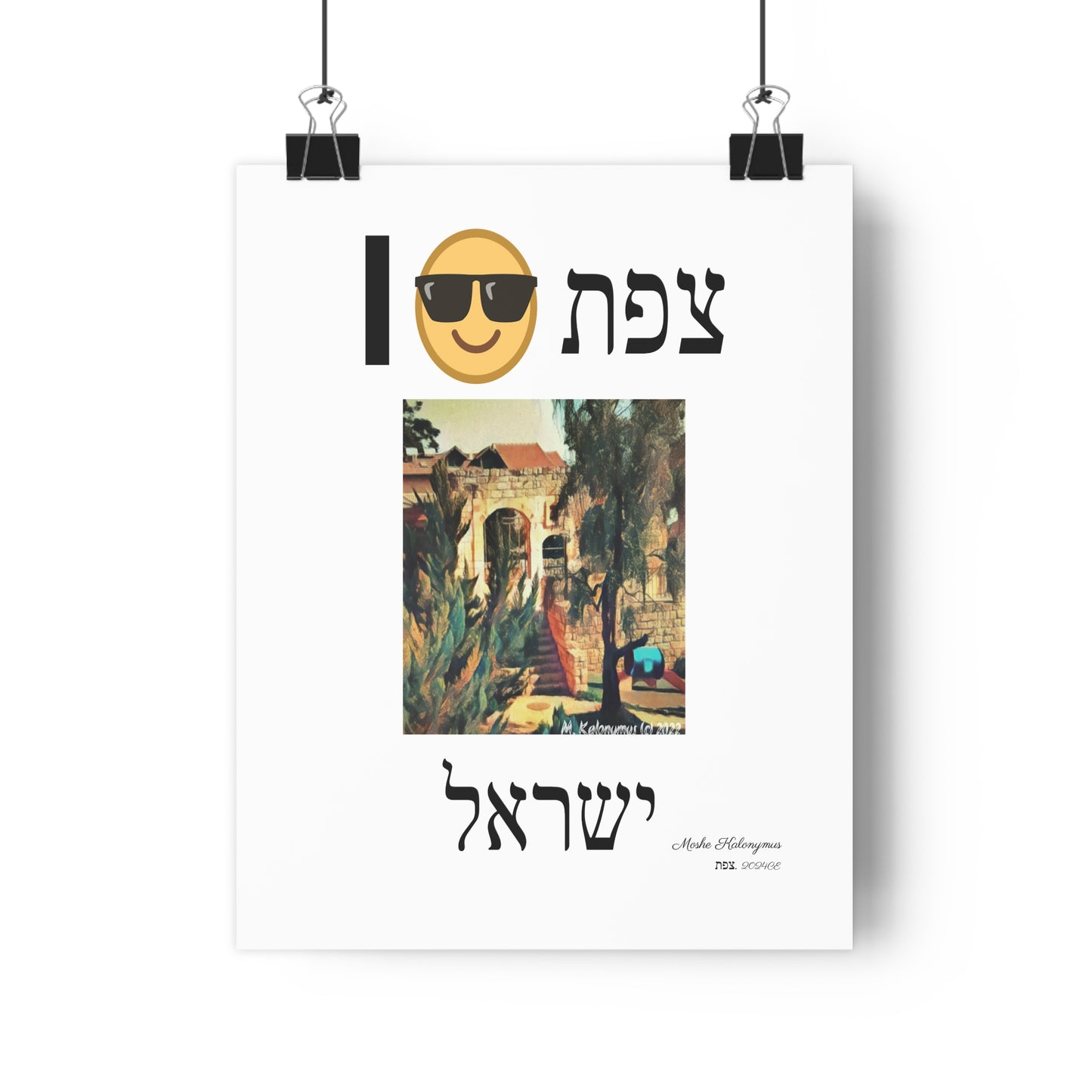 Giclee Print - Souvenir - "Zefat Shul Ruins"   -  Israel