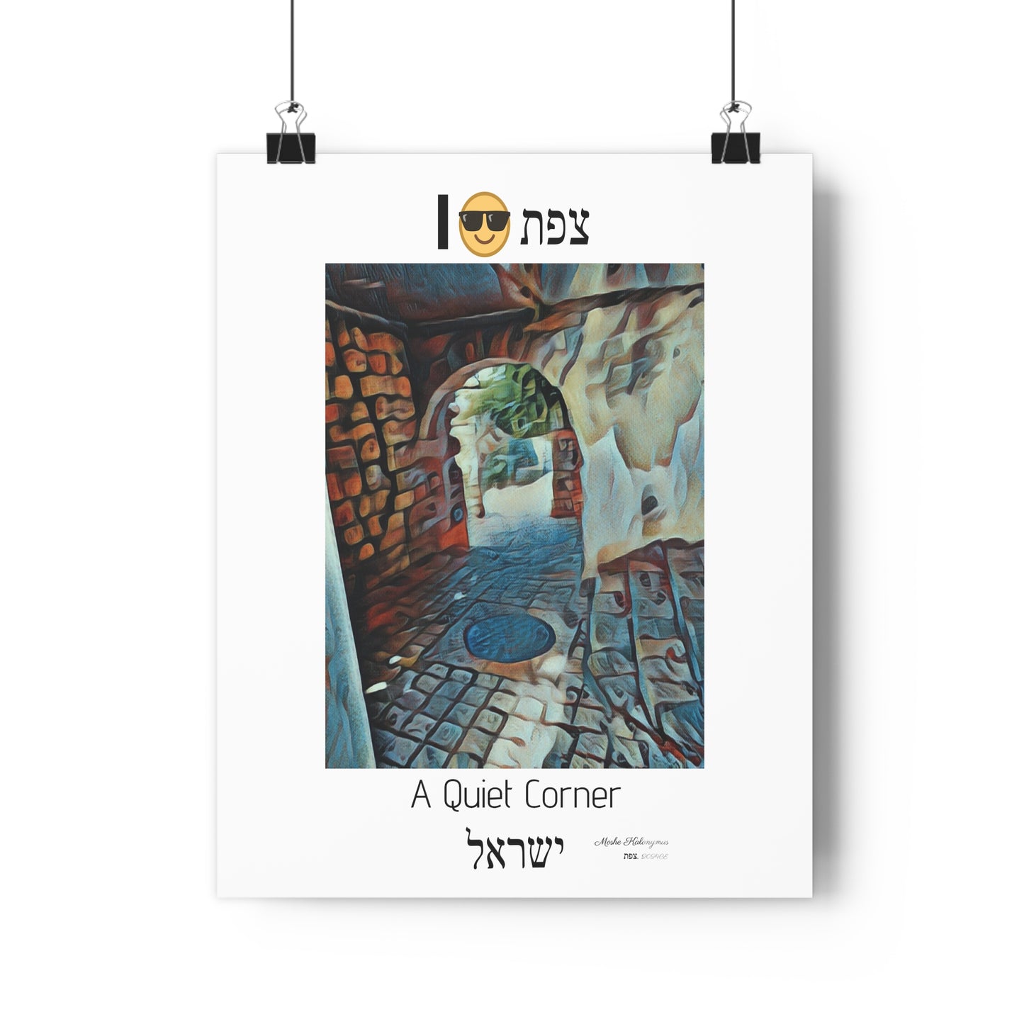 A Quiet Corner In Zefat (צפת) -  Zefat Alleyways - Souvenir Giclee Print