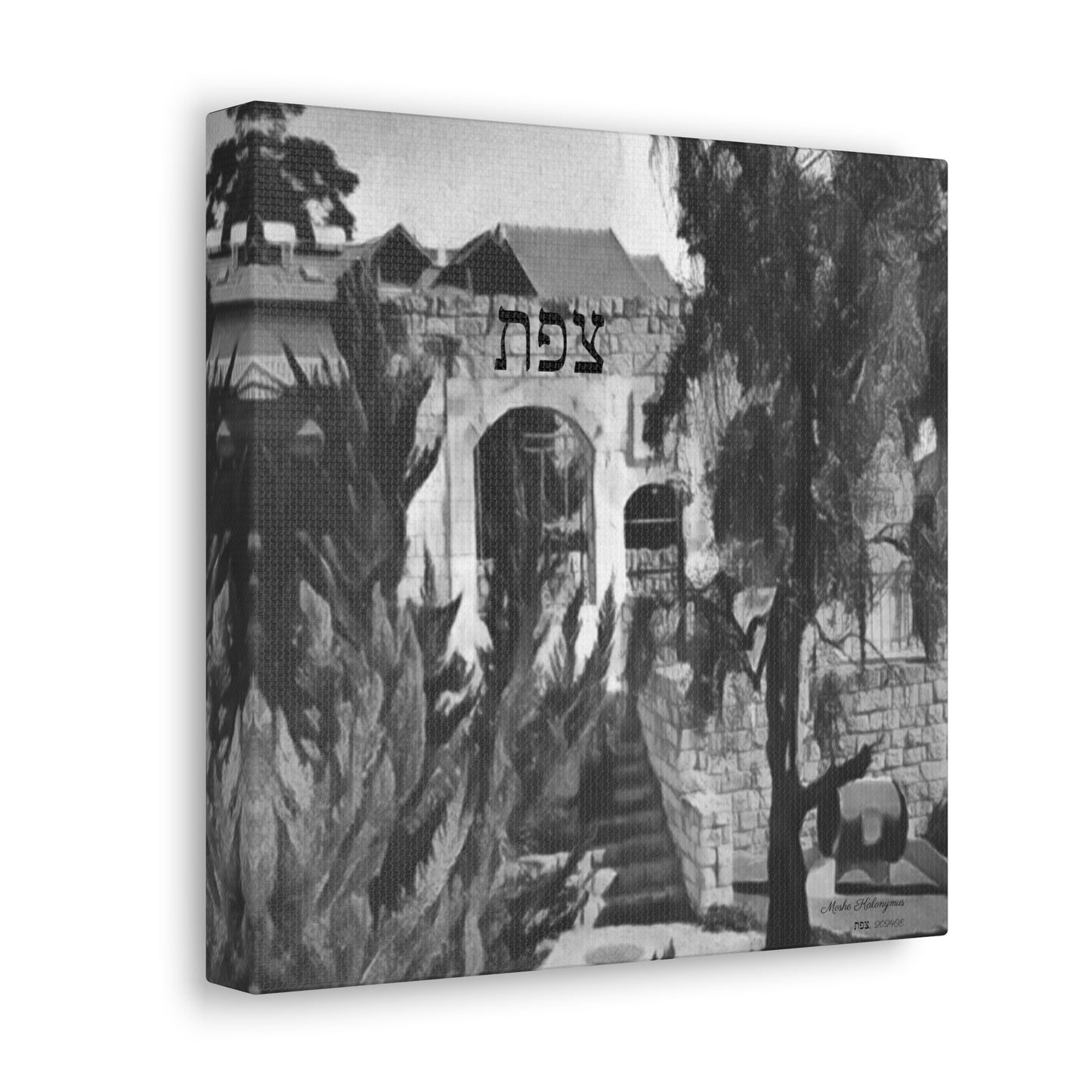 Canvas Gallery Wrap with "Magrave Shul Ruins",  Zefat, Israel [B+ W]