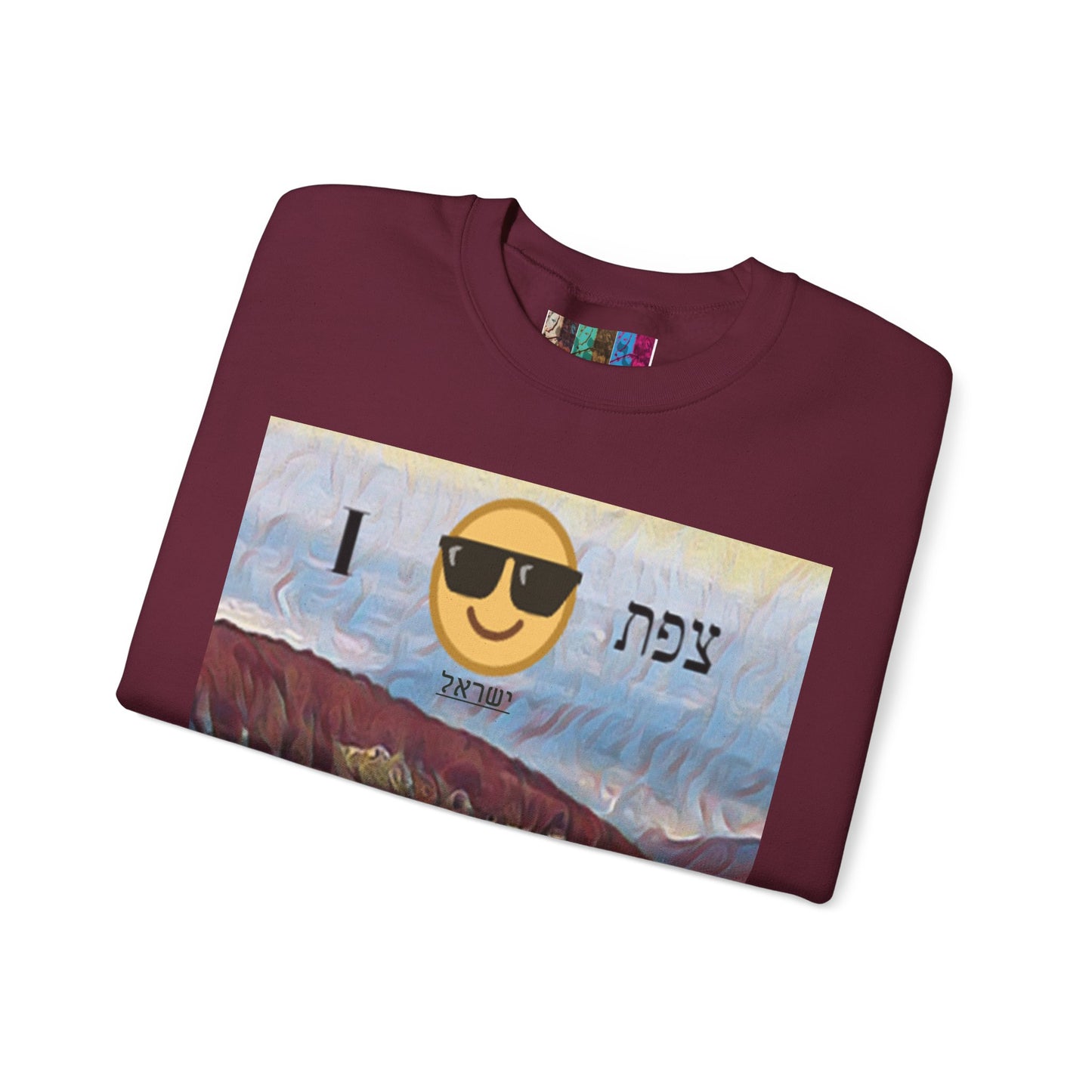 City of צפת Unisex Sweatshirt with &quot;I :) צפת&quot;