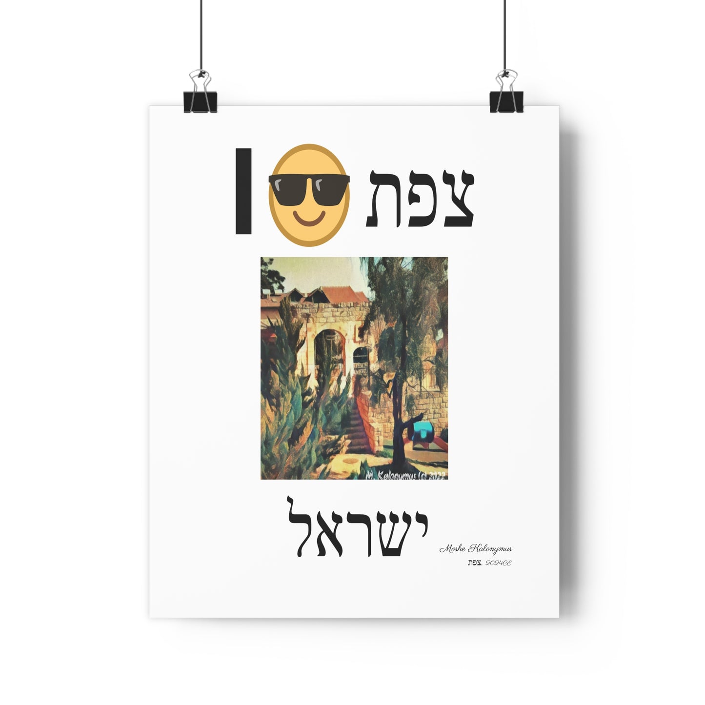 Copy of Copy of Copy of Copy of Giclee Print - Souvenir - "Zefat Shul Ruins"   -  Israel