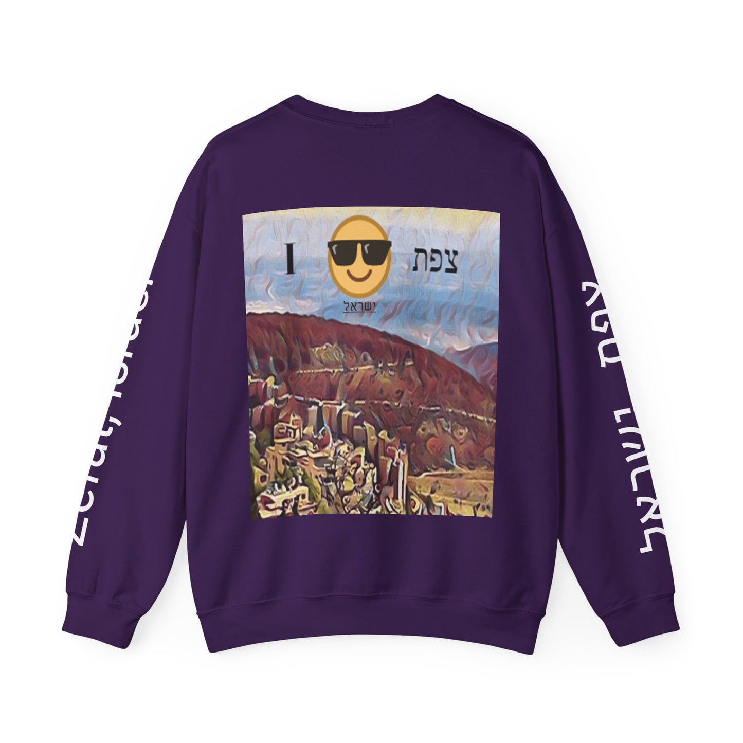 City of צפת Unisex Sweatshirt with &quot;I :) צפת&quot;