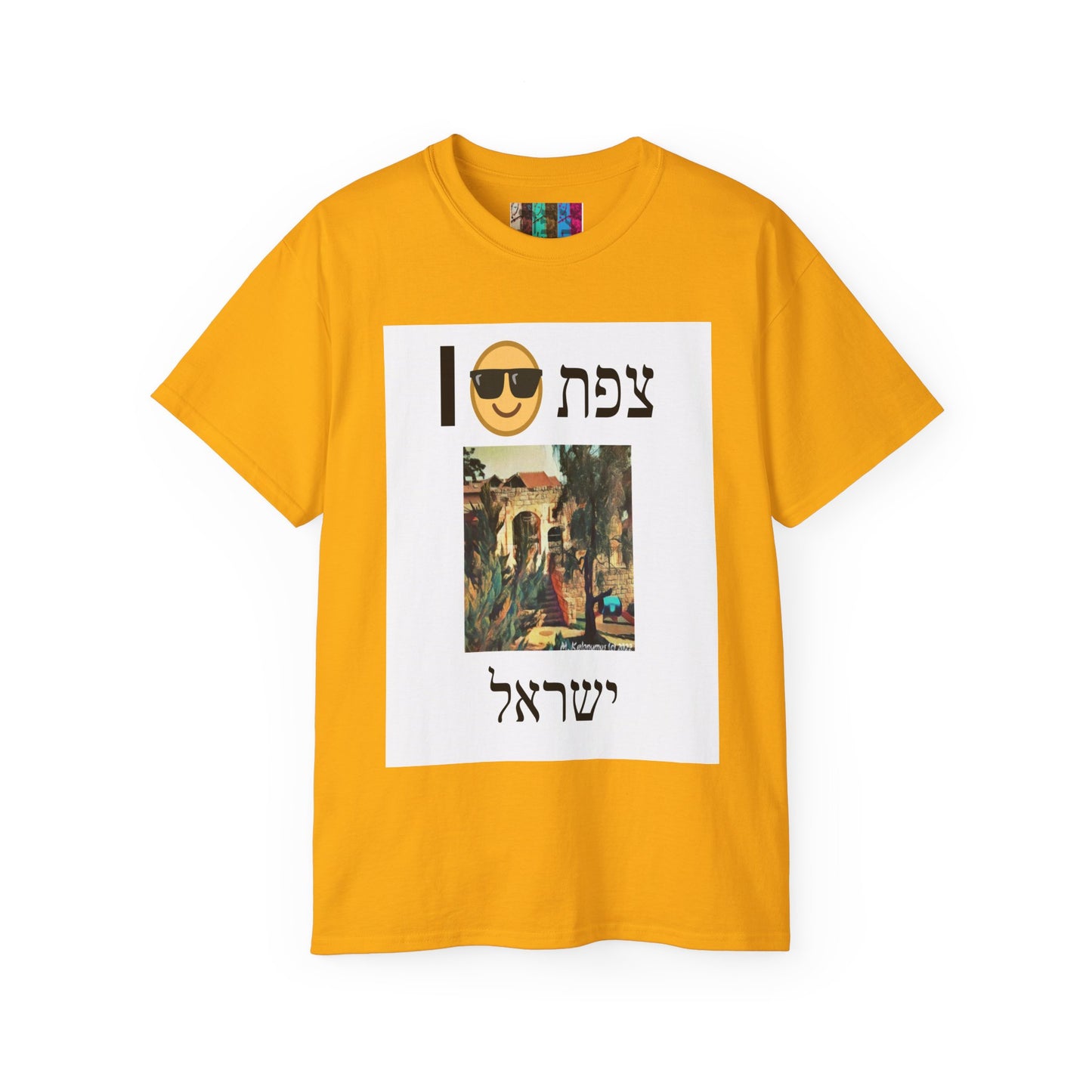 T Shirt with Zefat Synagogue Ruins with I :) Zefat