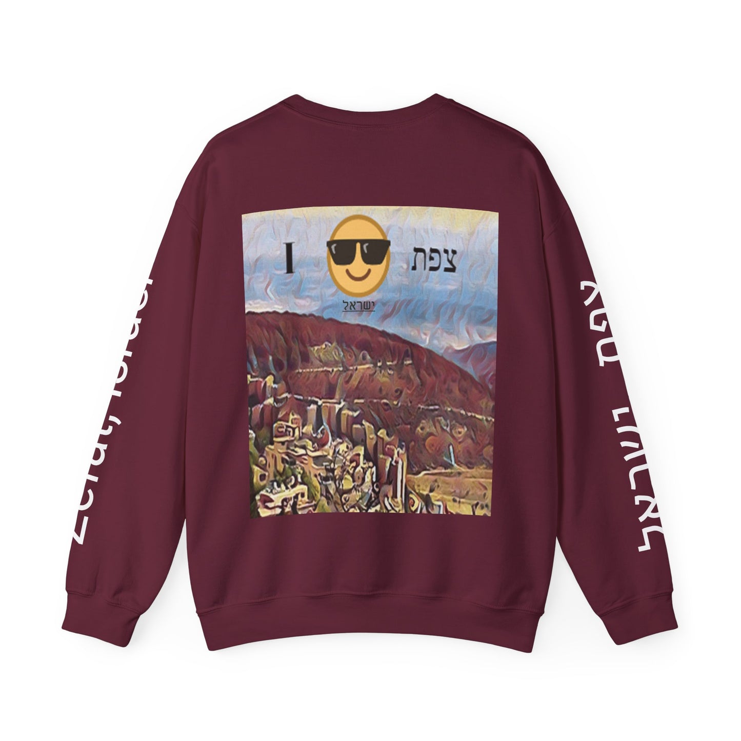 City of צפת Unisex Sweatshirt with &quot;I :) צפת&quot;