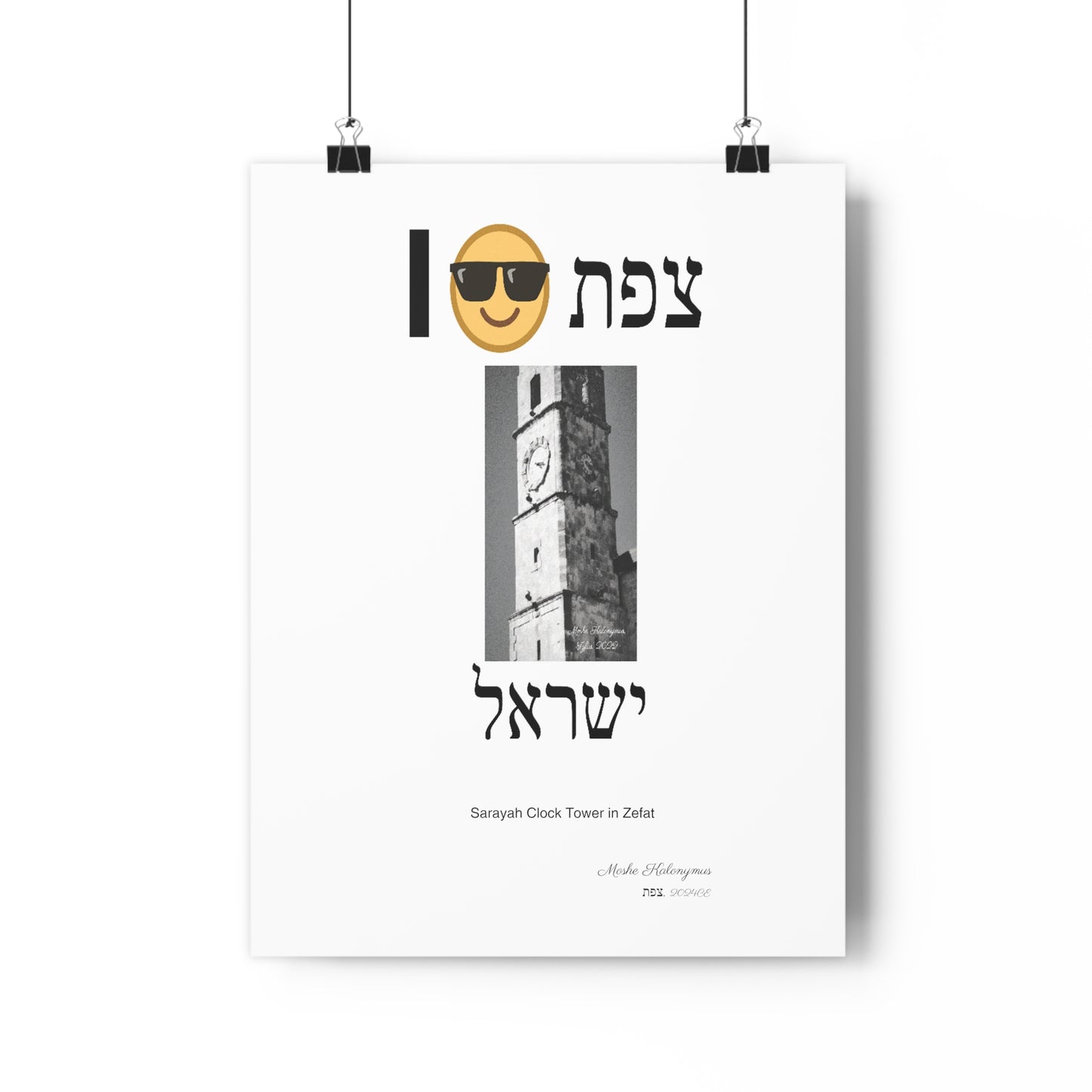 Giclee Print -  "Zefat Sarayah Clocktower" - Israel -  Souvenir