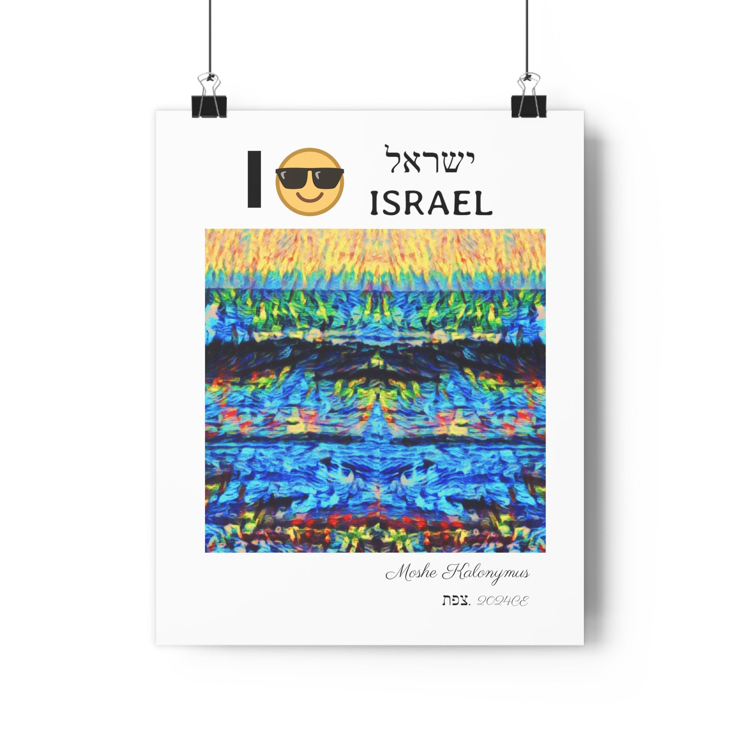 Giclee Print - "Nahariya Waves" - Israel - Souvenir