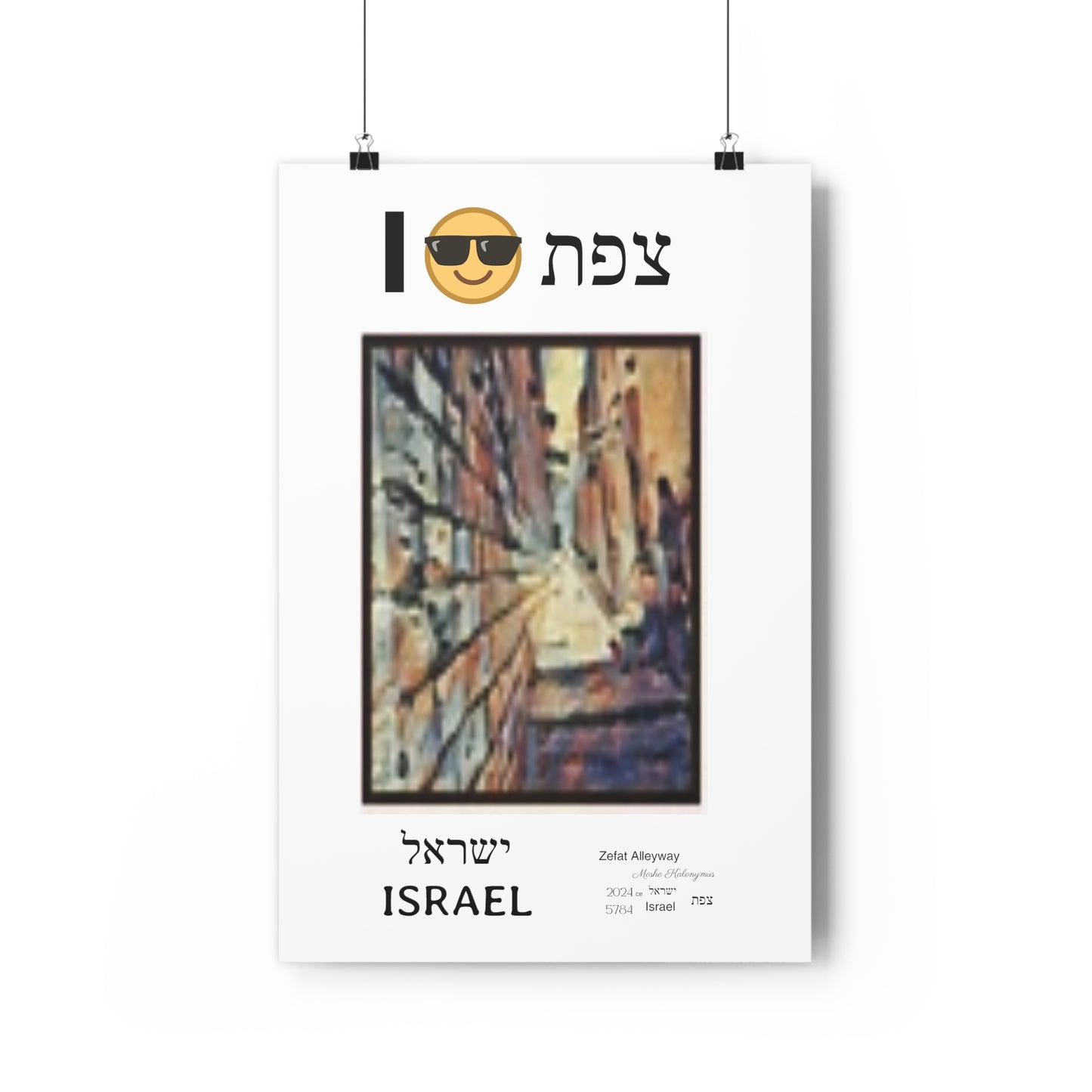 Giclee Print - "Zefat Alleyway"  - Israel - Souvenir