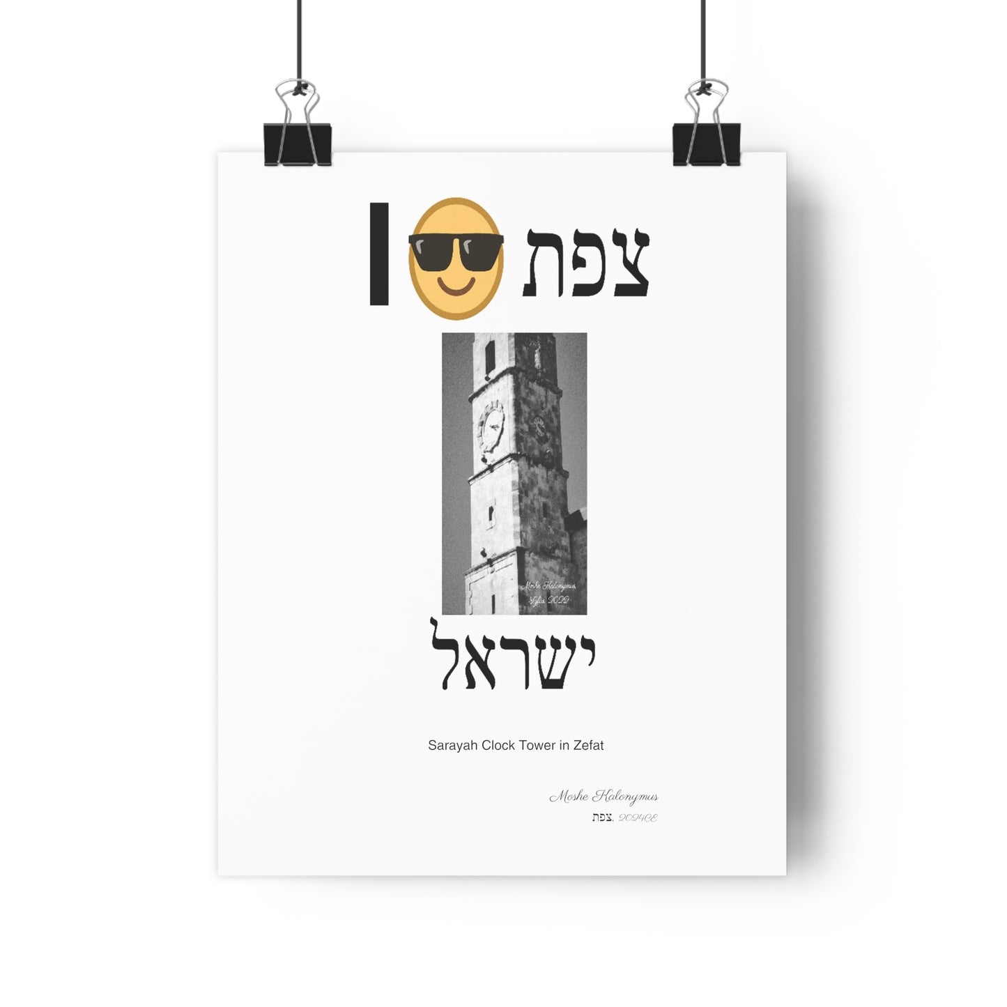 Giclee Print -  "Zefat Sarayah Clocktower" - Israel -  Souvenir