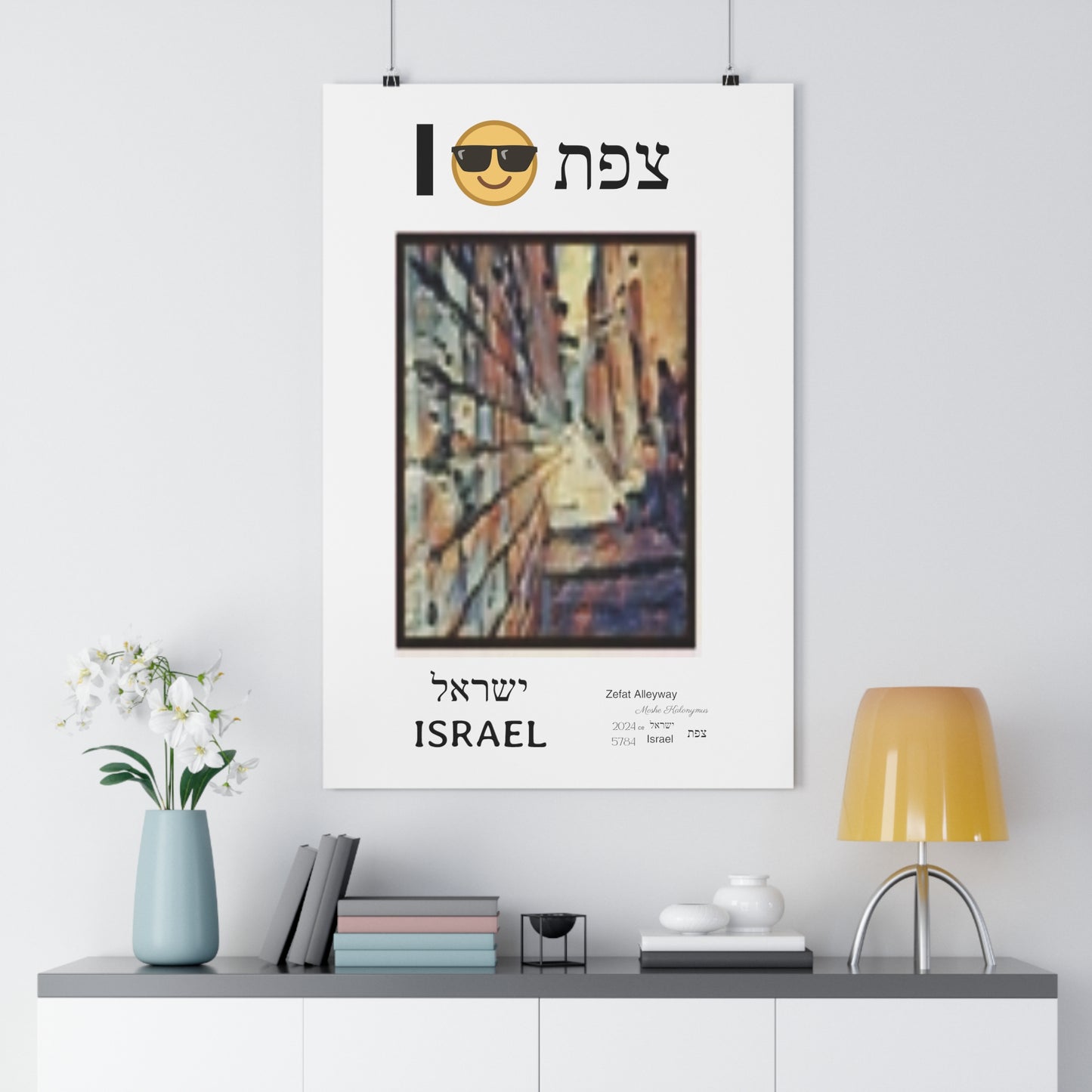 Giclee Print - "Zefat Alleyway"  - Israel - Souvenir