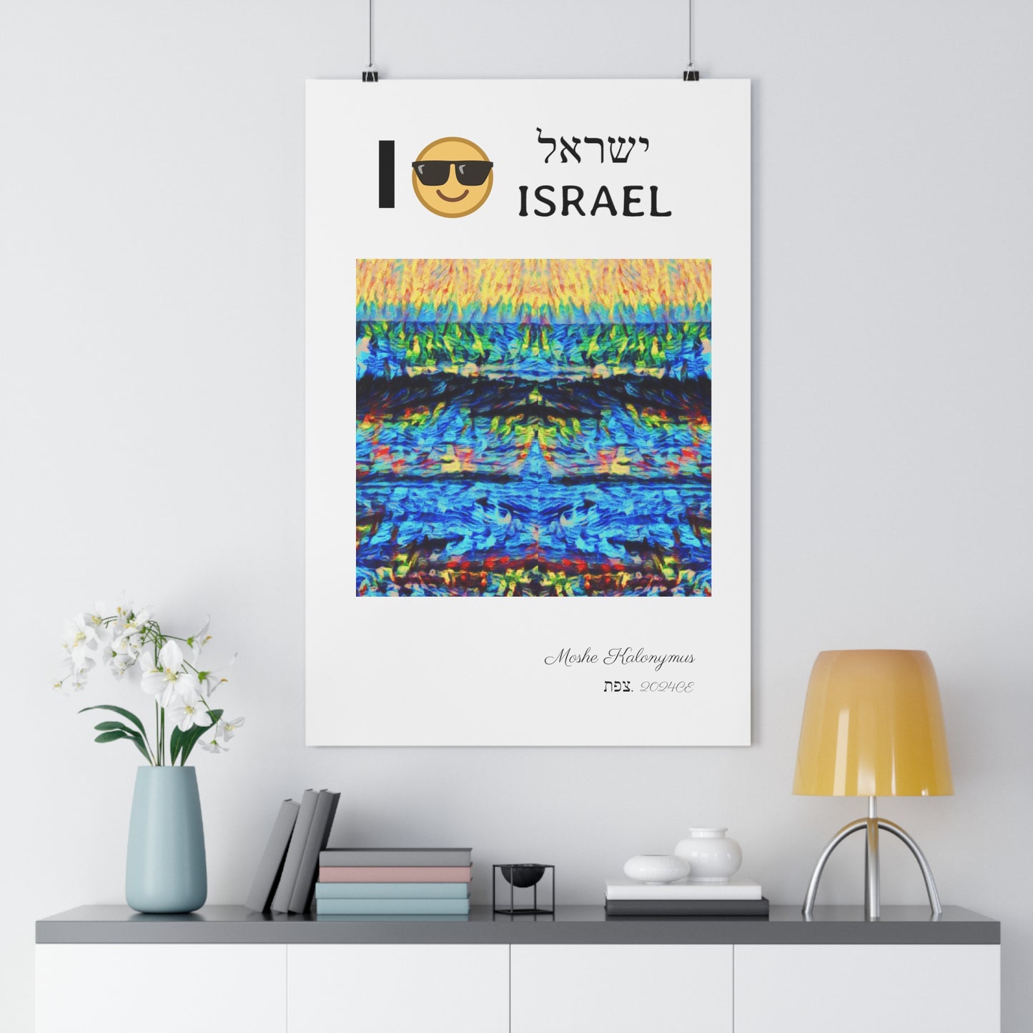 Giclee Print - "Nahariya Waves" - Israel - Souvenir