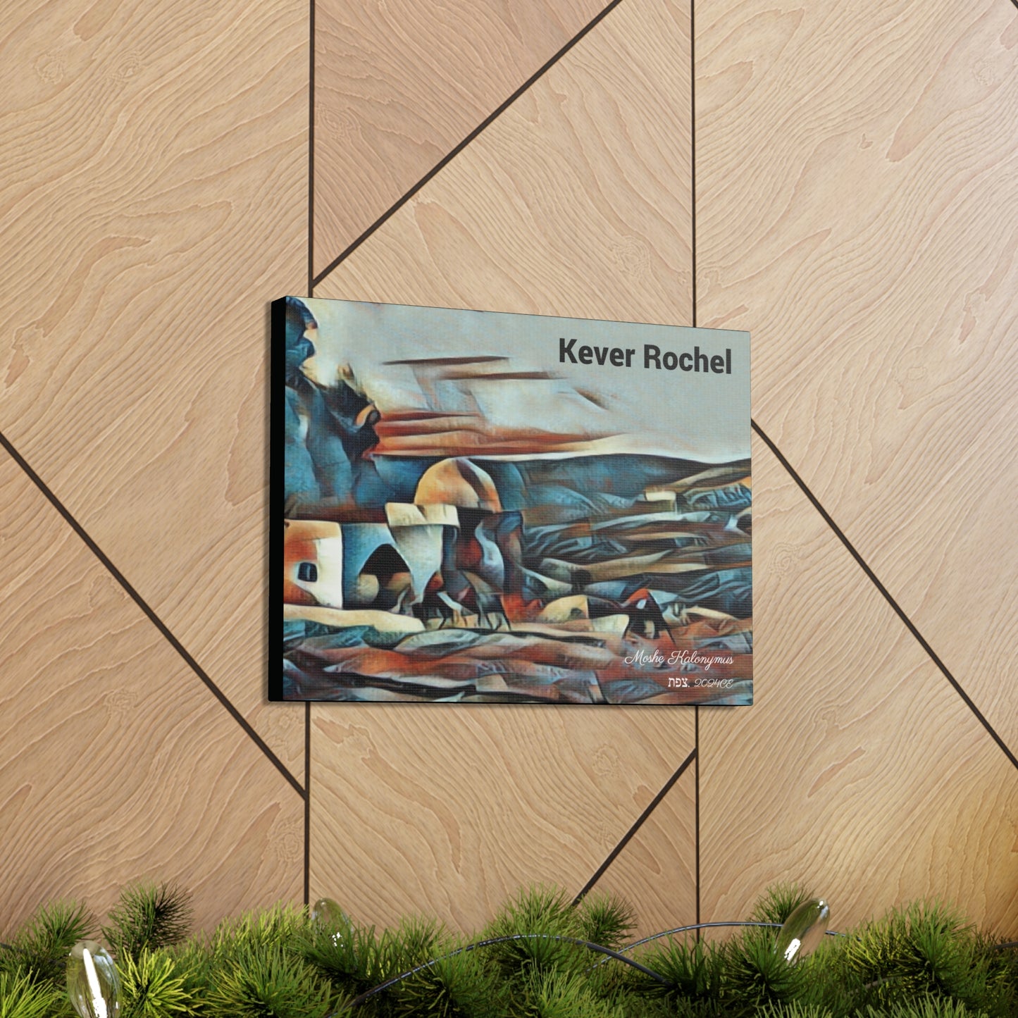 Canvas Gallery Wrap of "Kever Rochel in antiquity" variant #184