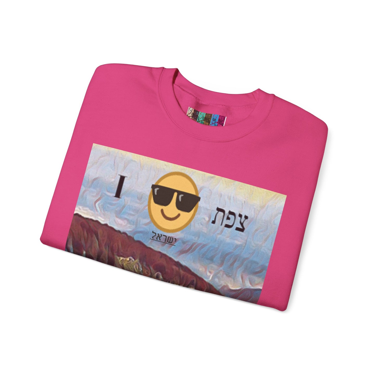 City of צפת Unisex Sweatshirt with &quot;I :) צפת&quot;