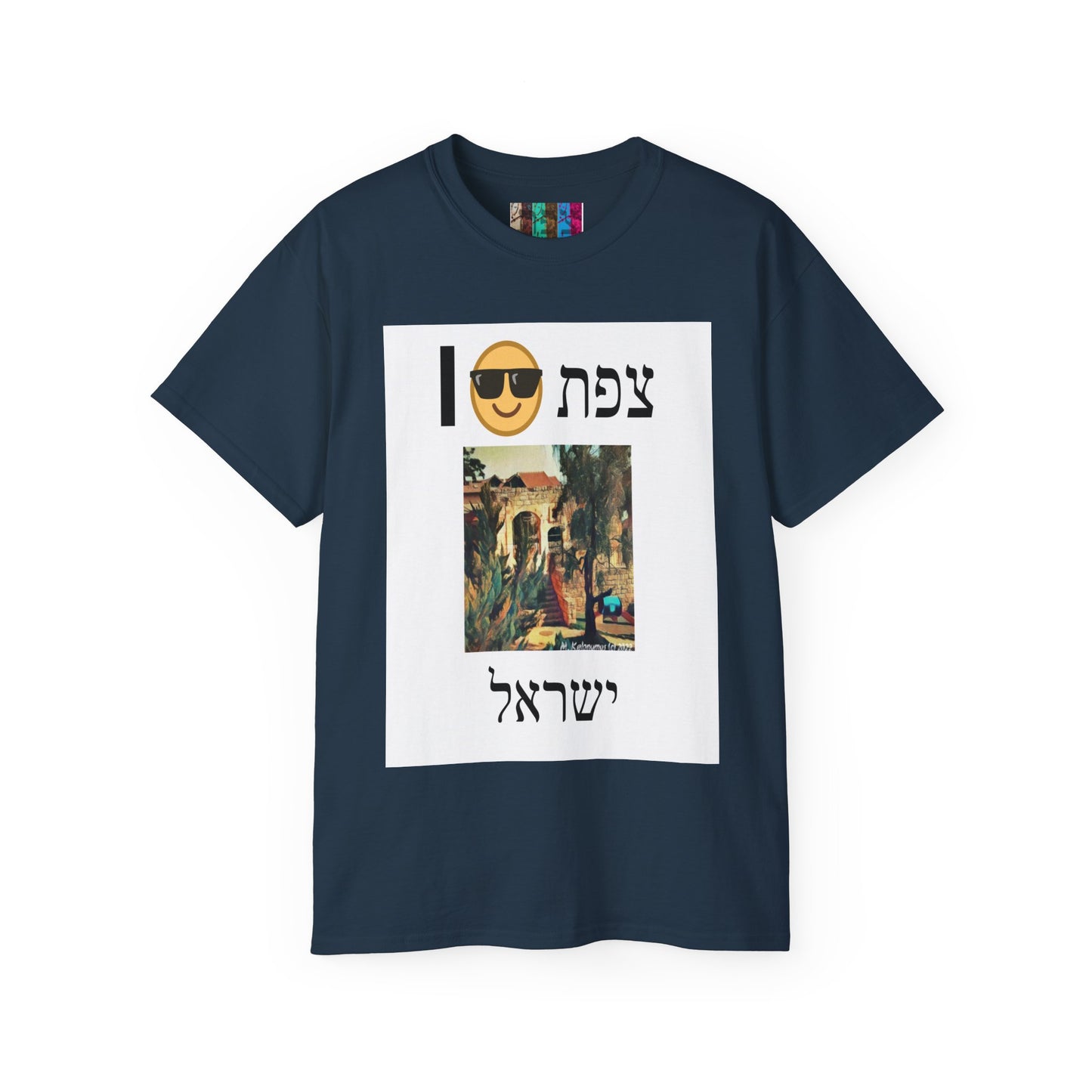 T Shirt with Zefat Synagogue Ruins with I :) Zefat