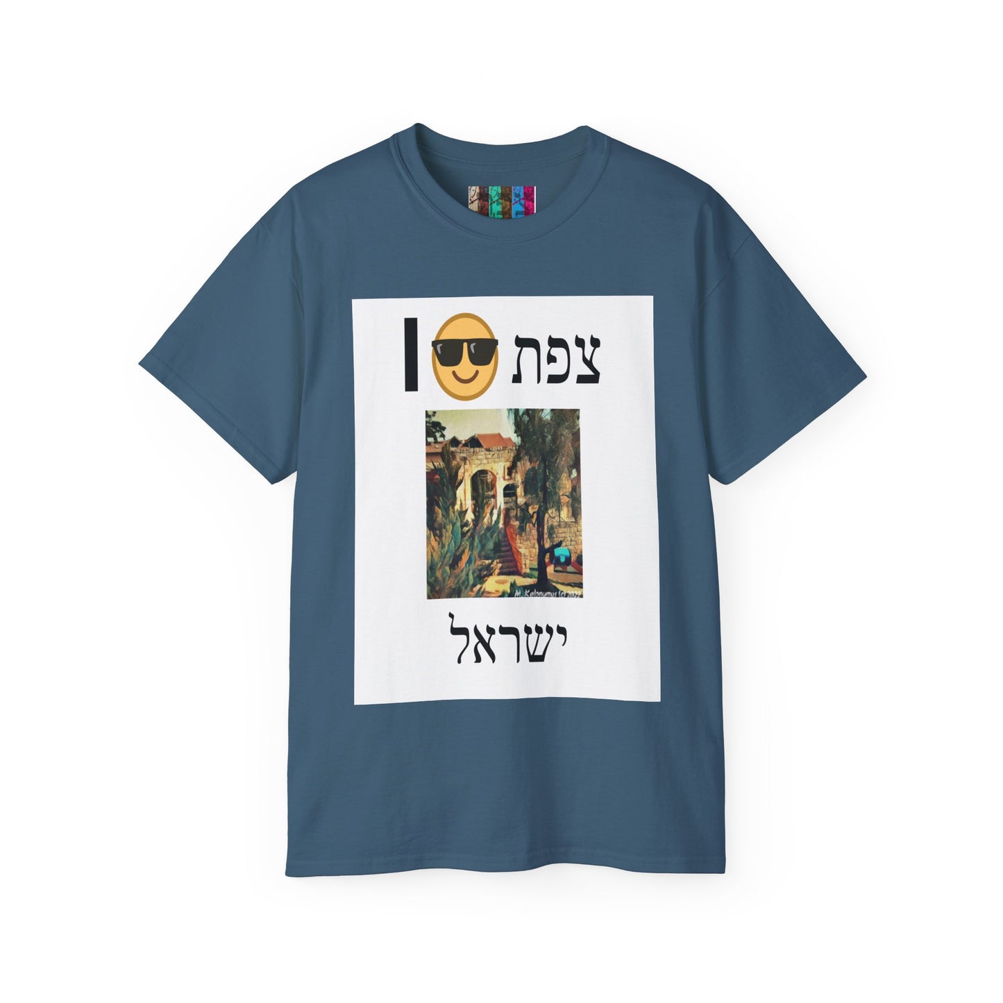 T Shirt with Zefat Synagogue Ruins with I :) Zefat